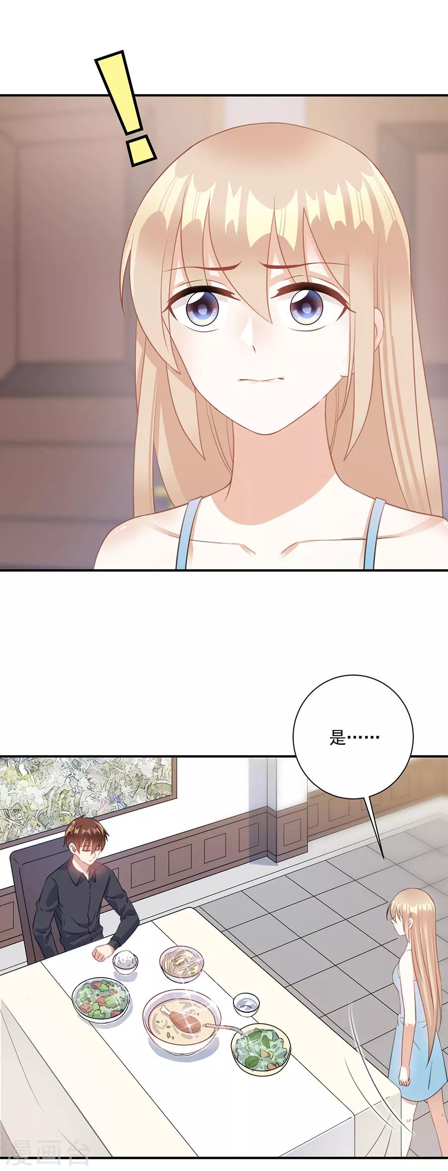 第65话 我现在就走-第66话