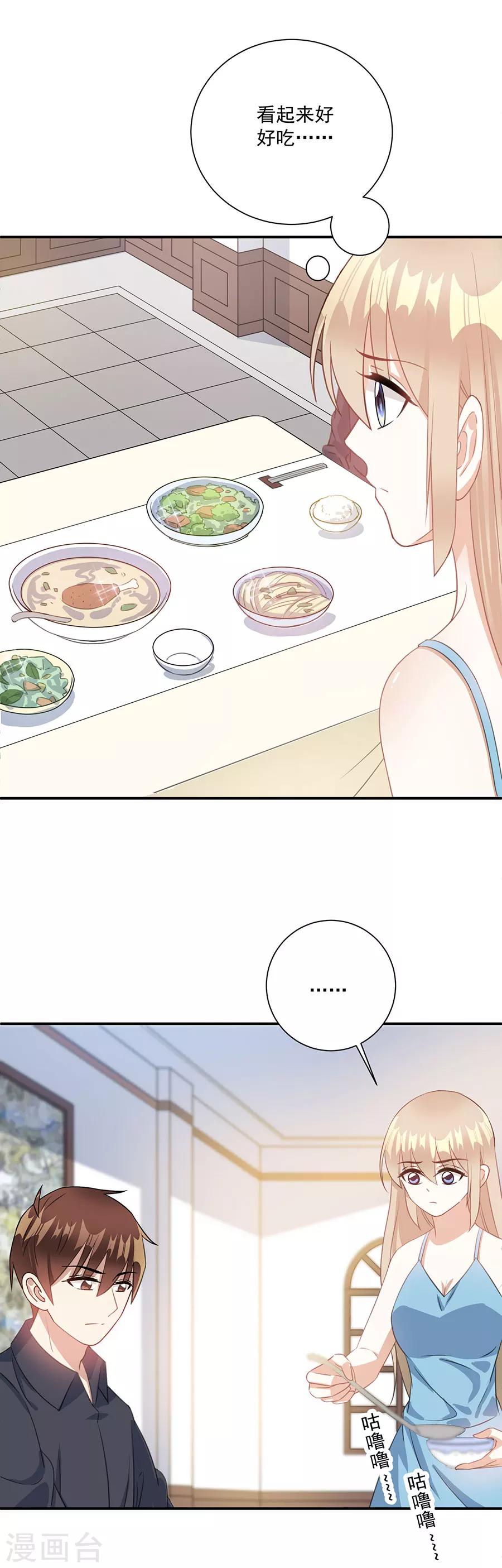 第65话 我现在就走-第66话