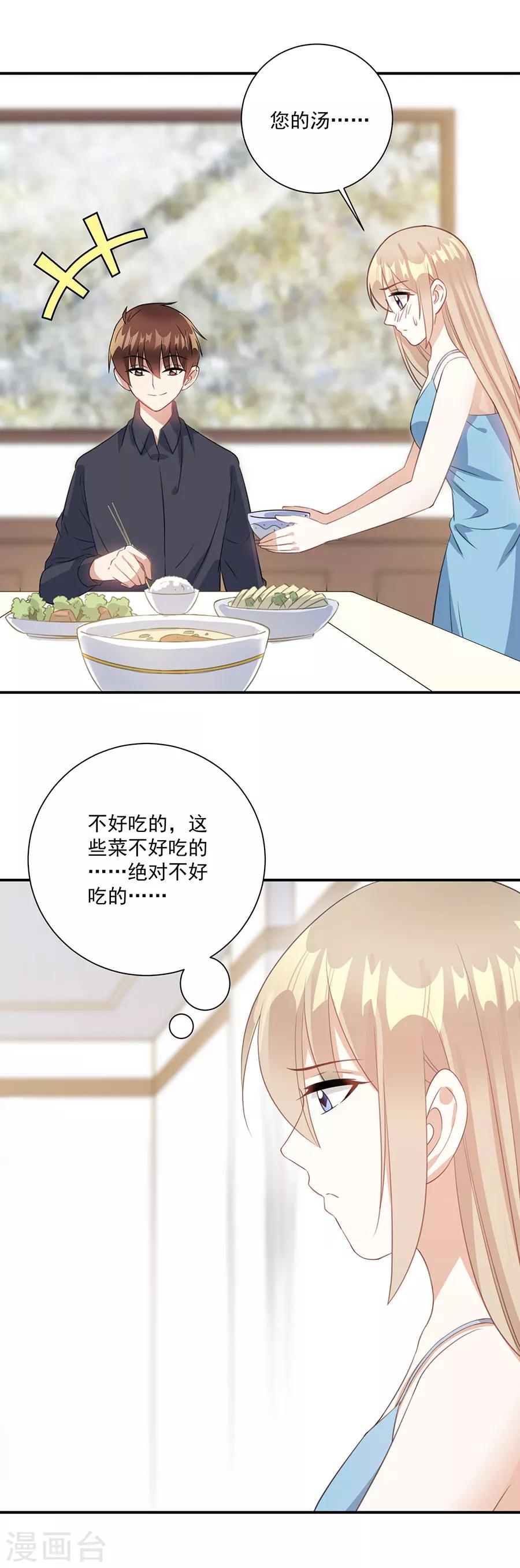 第65话 我现在就走-第66话