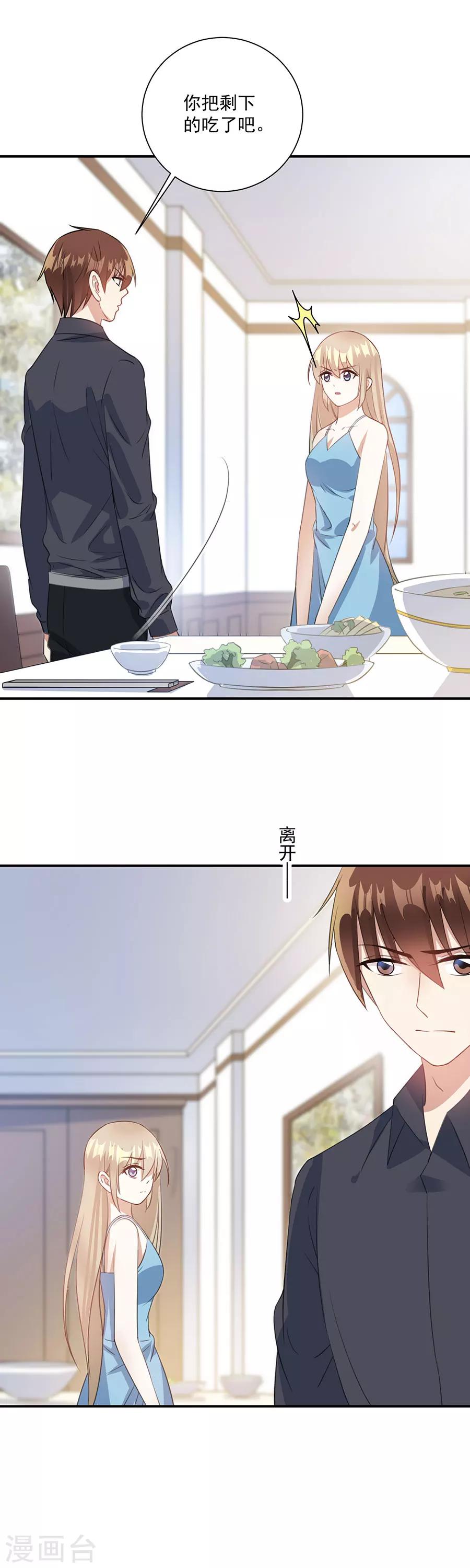 第65话 我现在就走-第66话