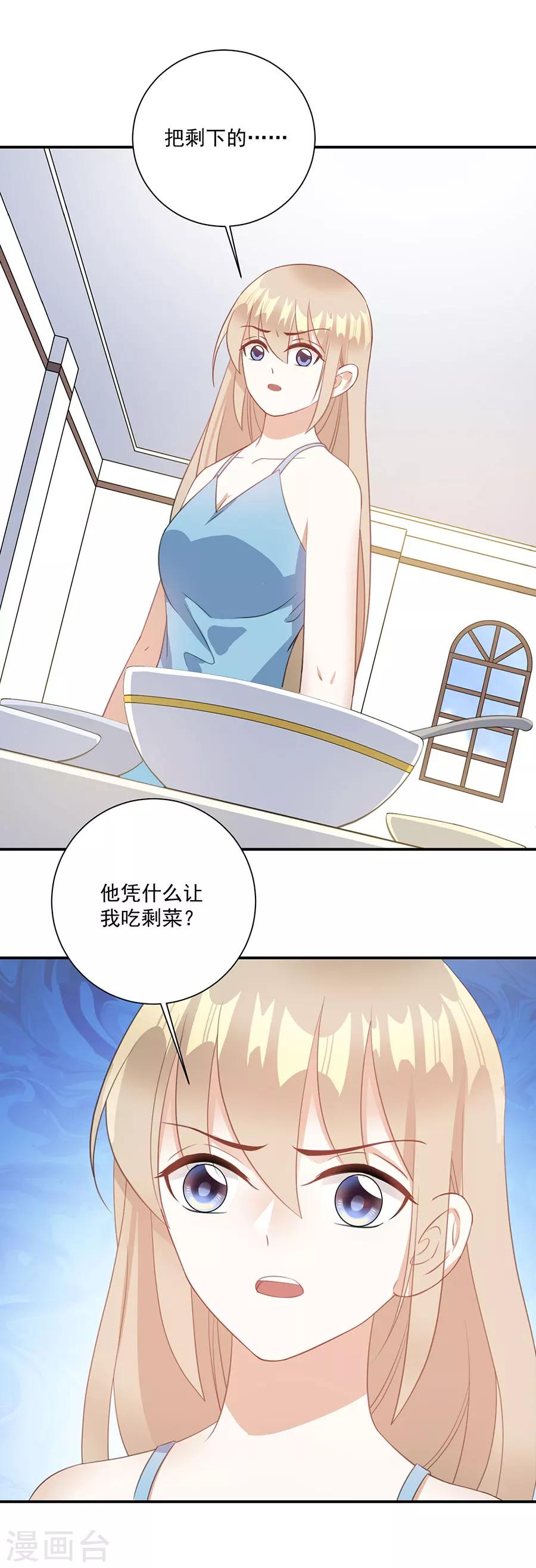 第65话 我现在就走-第66话