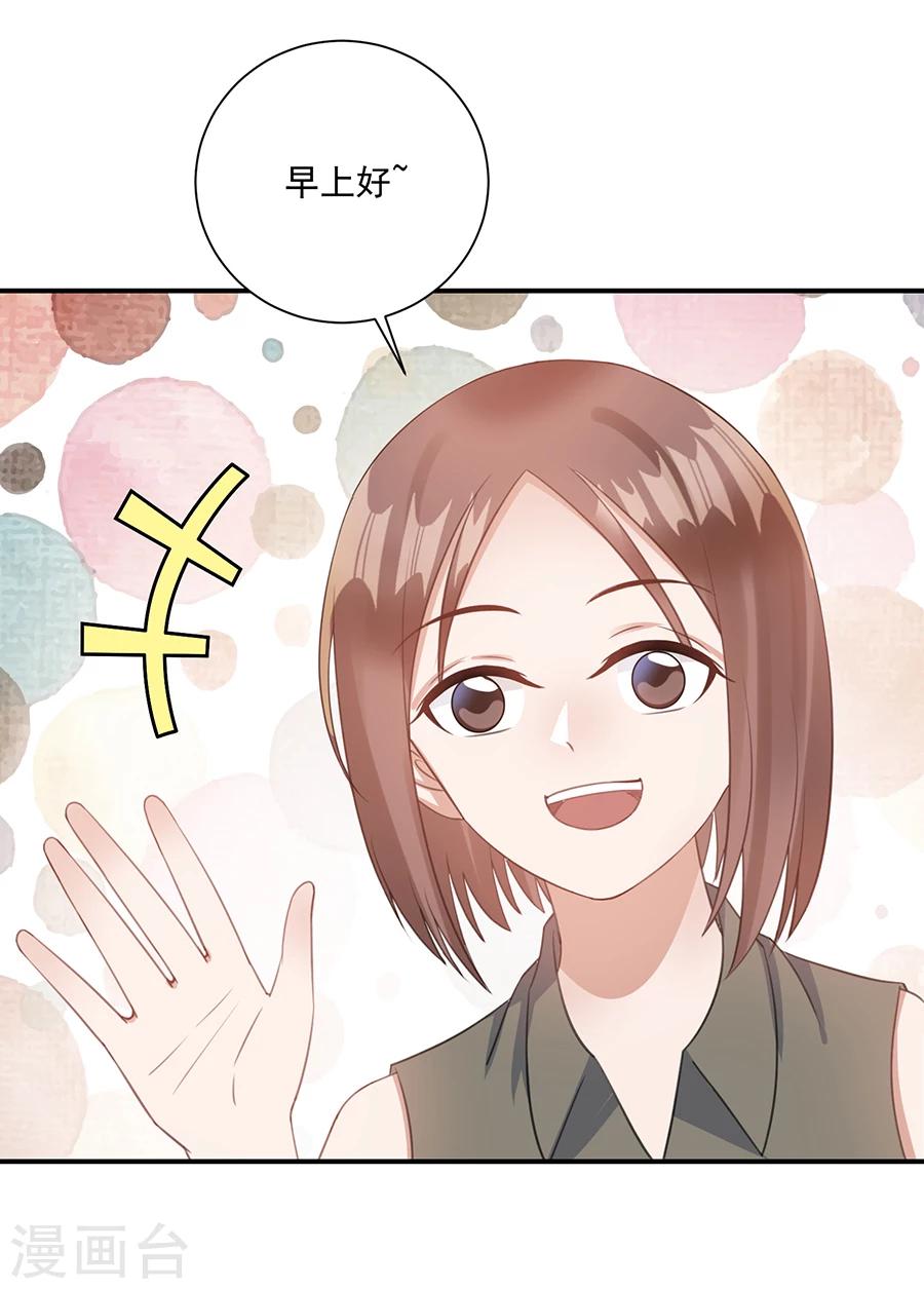 第67话 闺蜜来助力-第68话