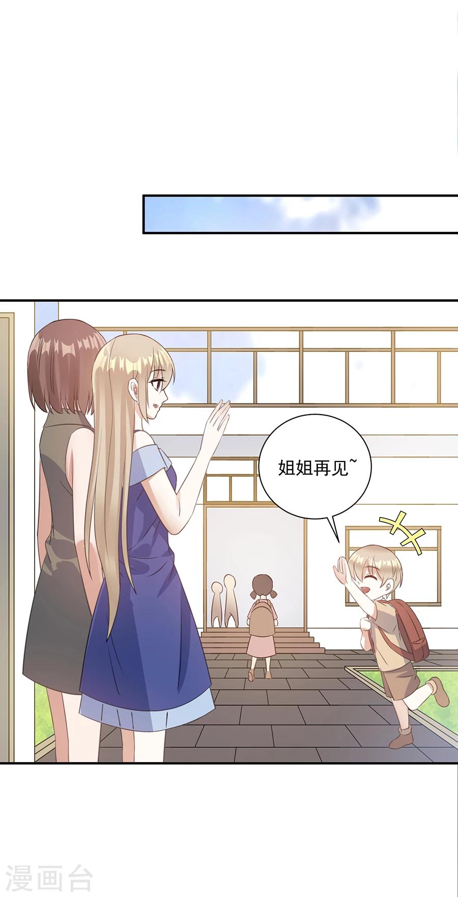 第67话 闺蜜来助力-第68话