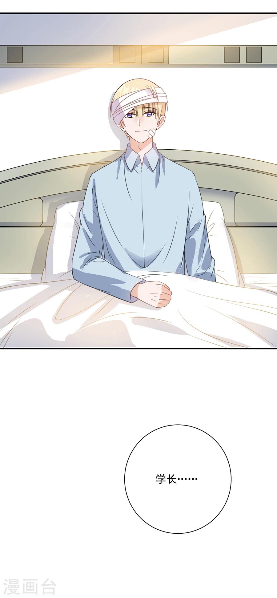 第67话 闺蜜来助力-第68话