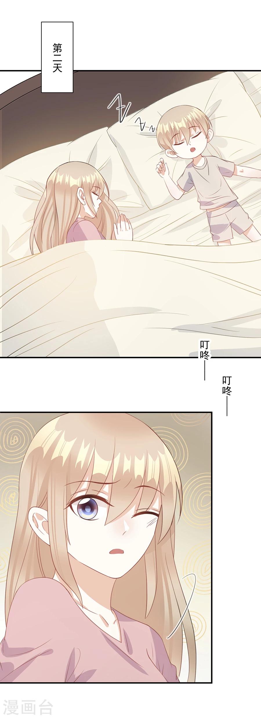 第67话 闺蜜来助力-第68话