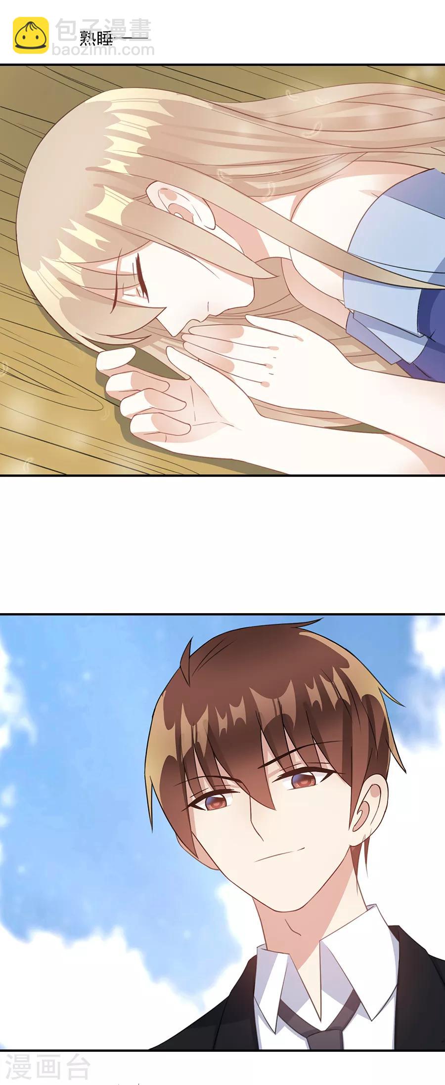 第69话 少在这儿装可怜-第70话