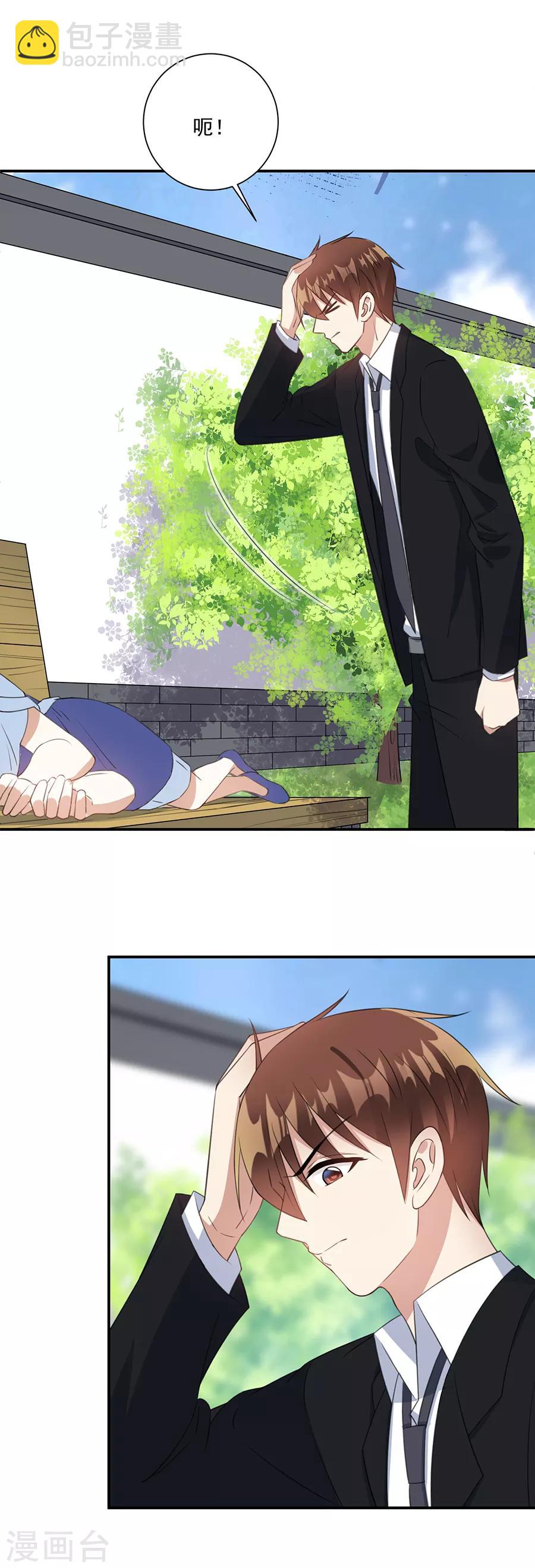 第69话 少在这儿装可怜-第70话