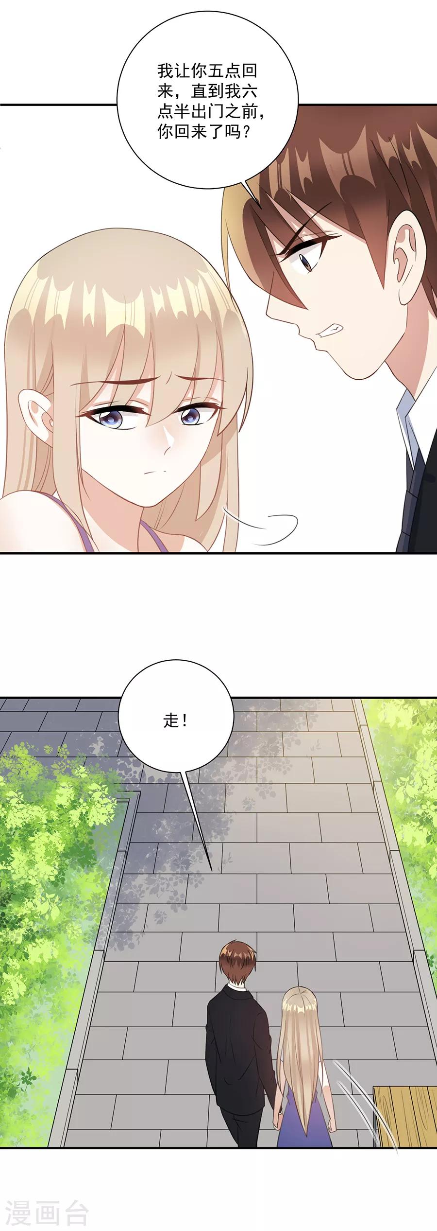 第69话 少在这儿装可怜-第70话