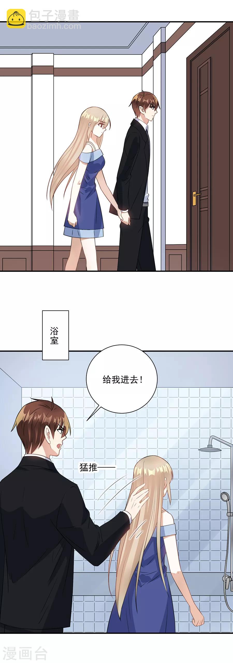 第69话 少在这儿装可怜-第70话