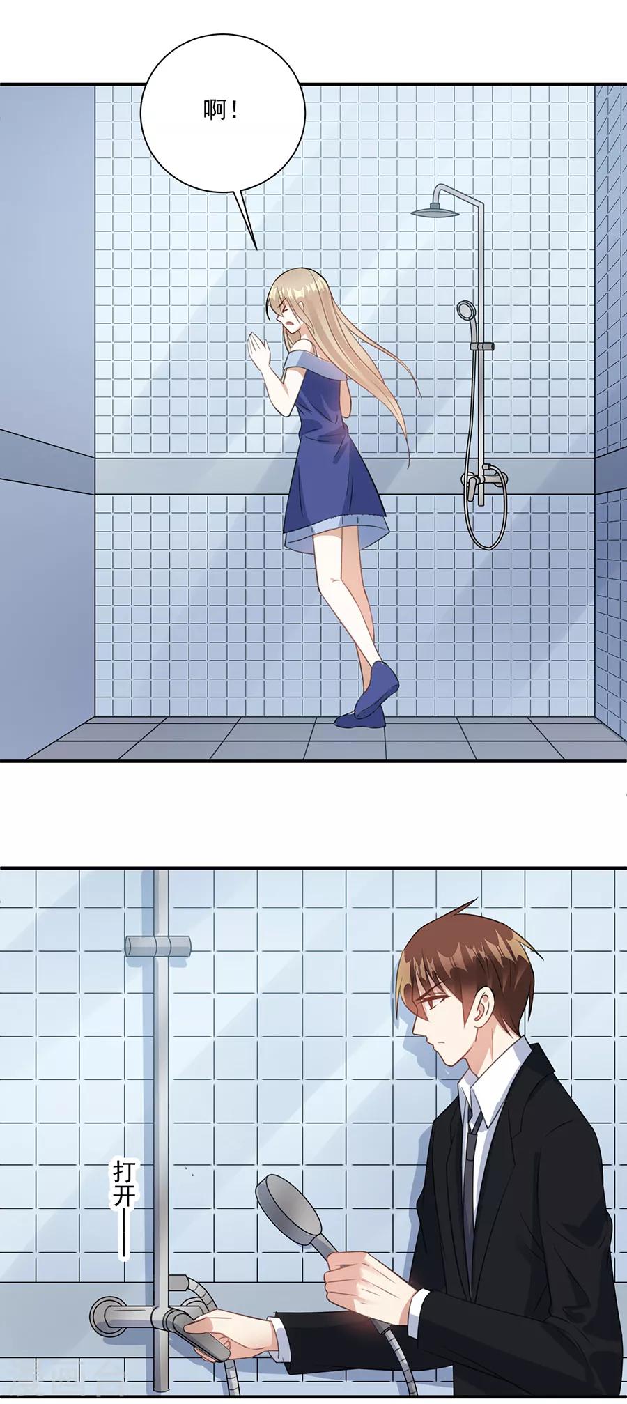 第69话 少在这儿装可怜-第70话