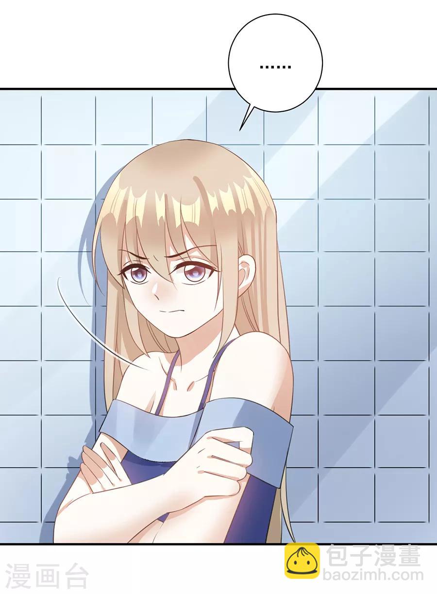 第69话 少在这儿装可怜-第70话