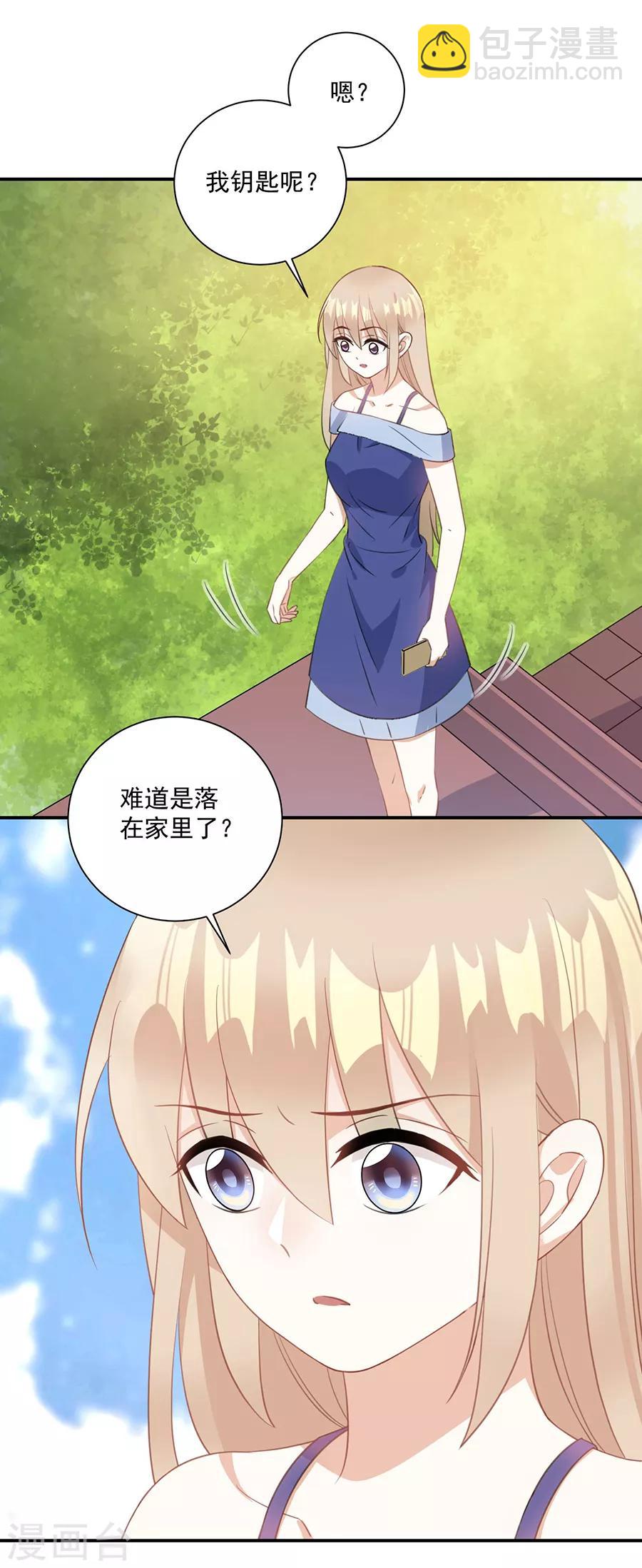 第69话 少在这儿装可怜-第70话