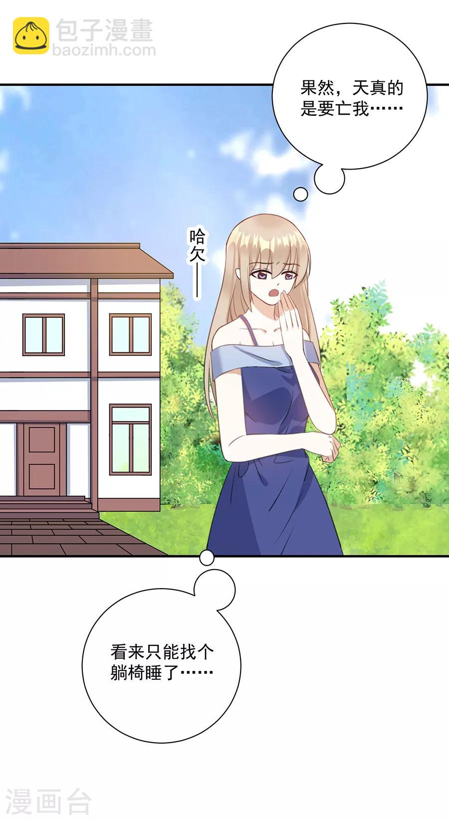 第69话 少在这儿装可怜-第70话