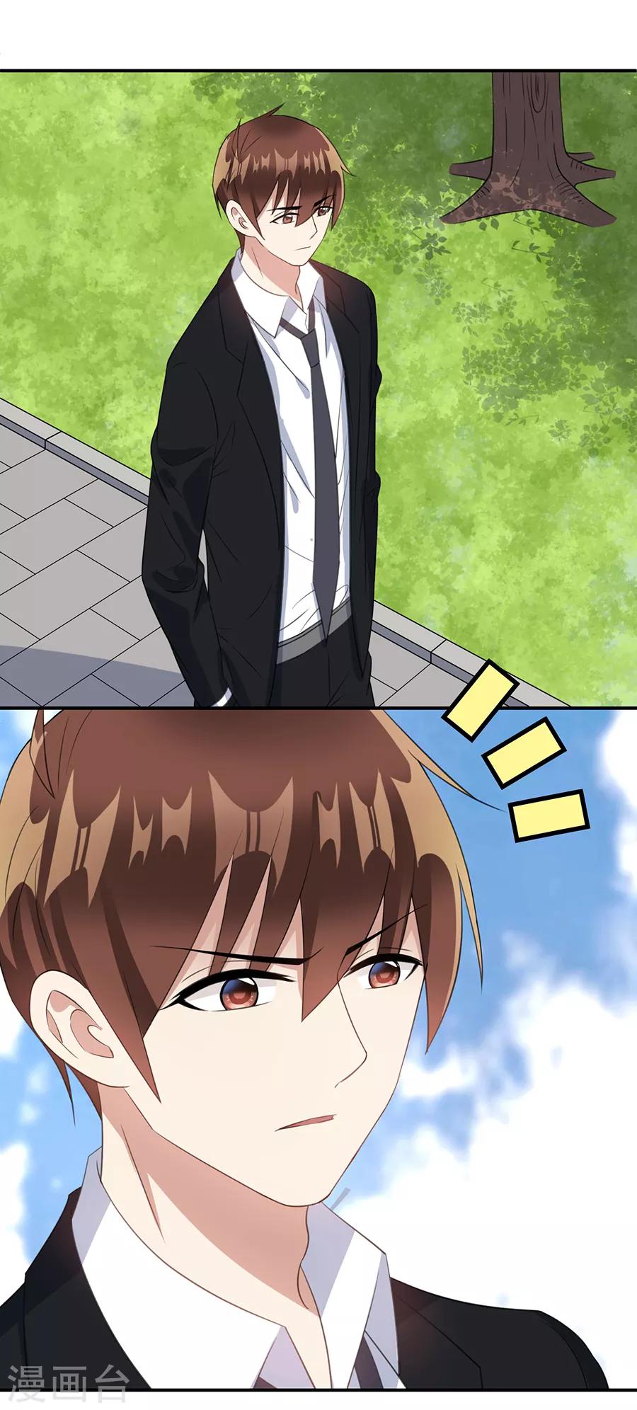 第69话 少在这儿装可怜-第70话