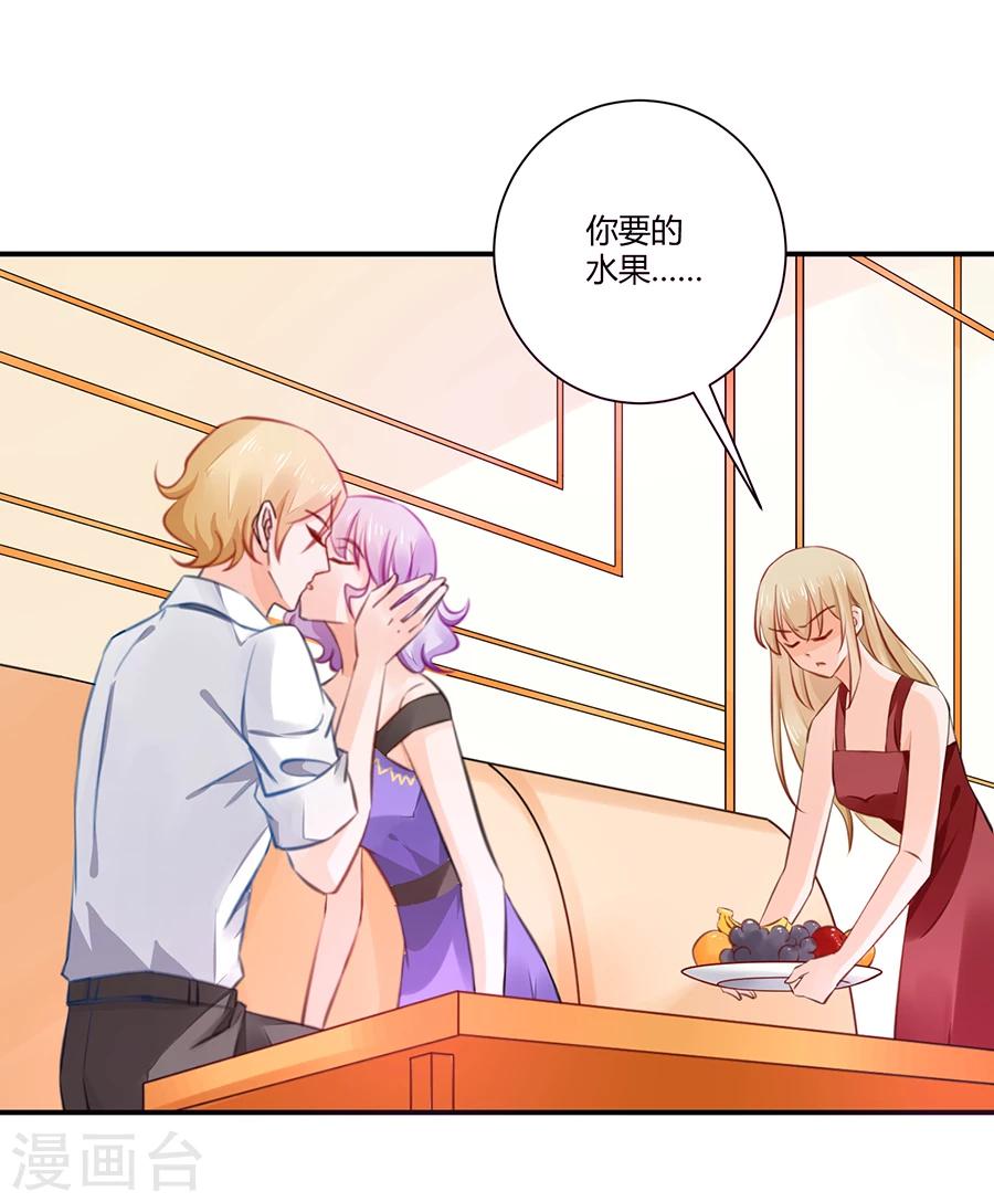 第7话 可以玩玩她吗-第8话