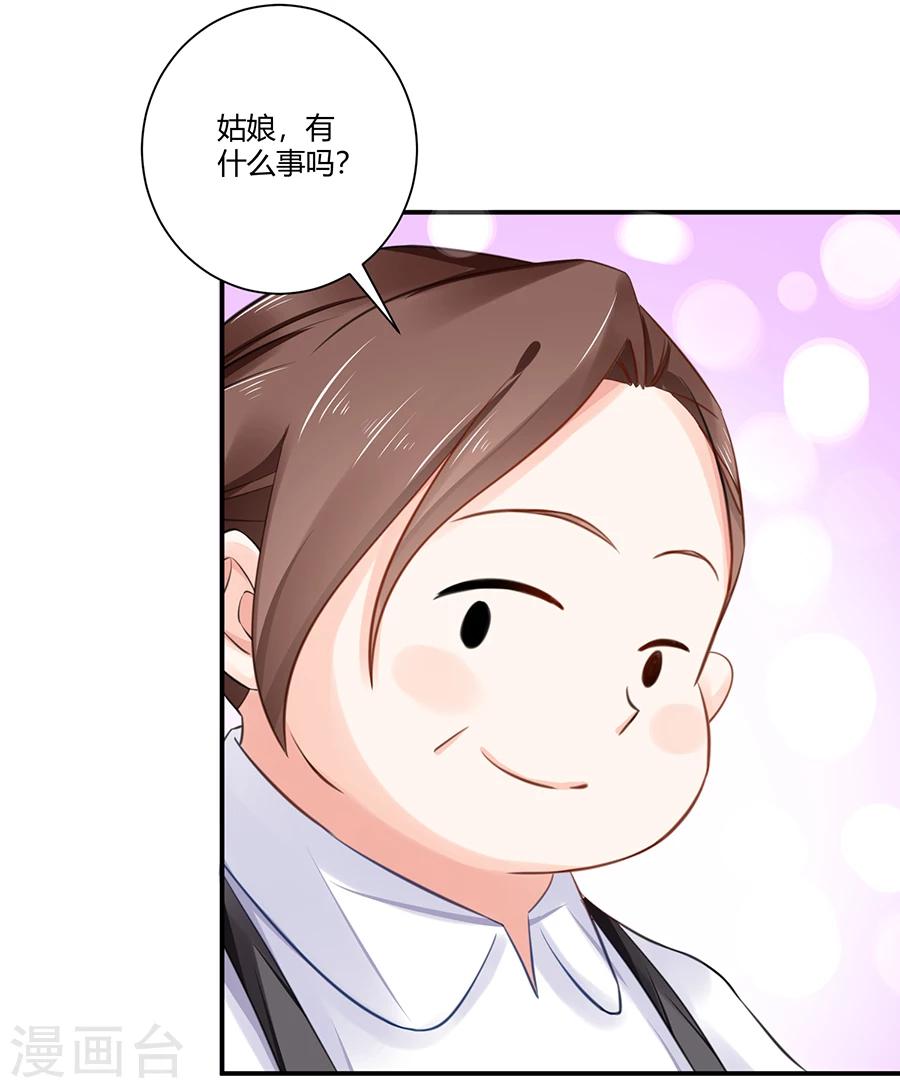 第7话 可以玩玩她吗-第8话