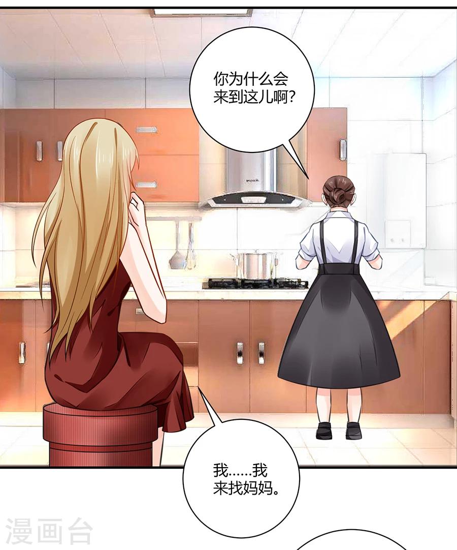 第7话 可以玩玩她吗-第8话