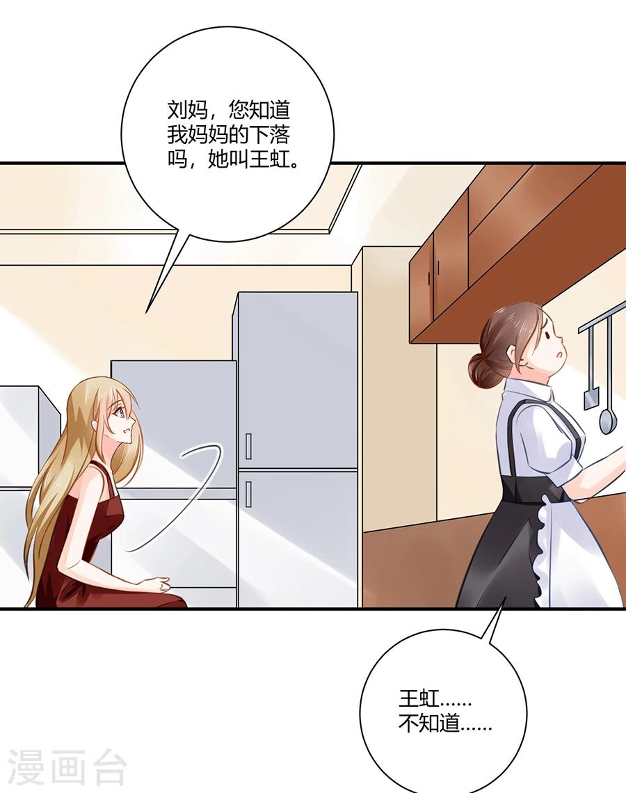 第7话 可以玩玩她吗-第8话