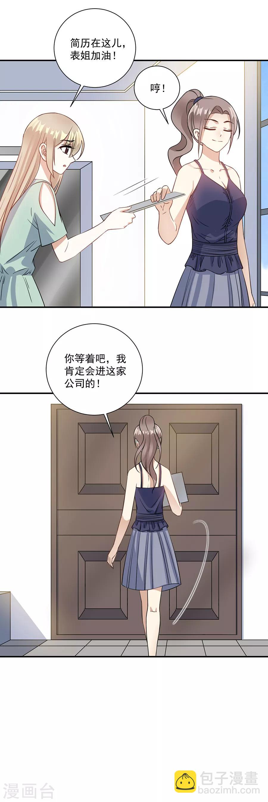 第71话 姐，我来了-第72话