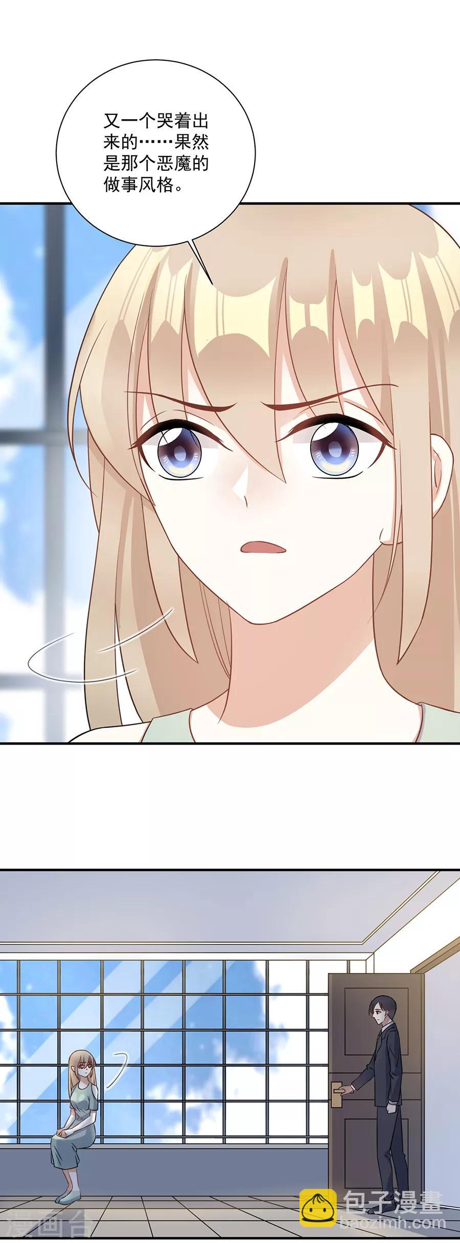 第71话 姐，我来了-第72话