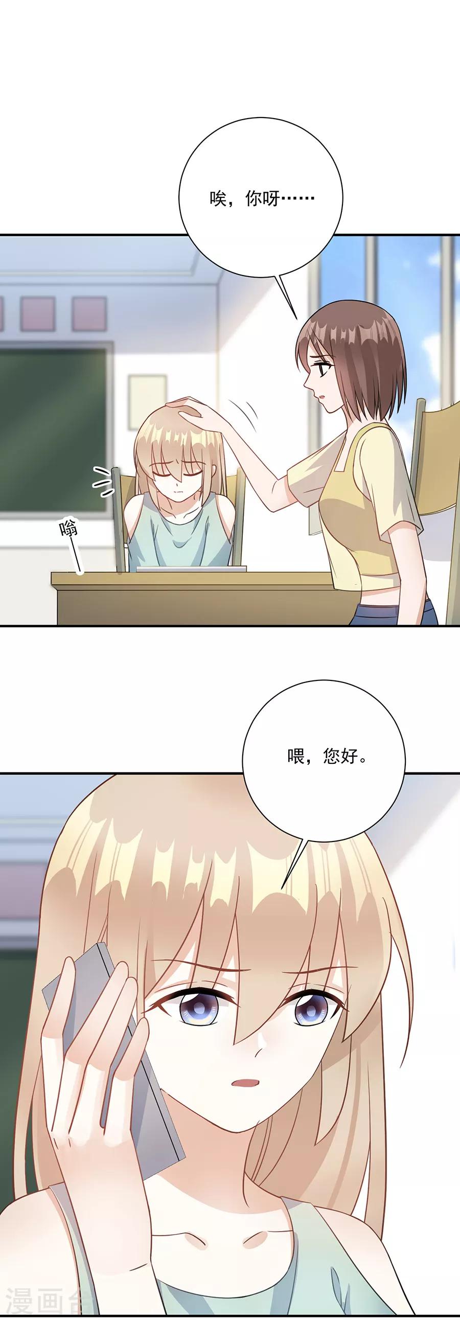 第71话 姐，我来了-第72话