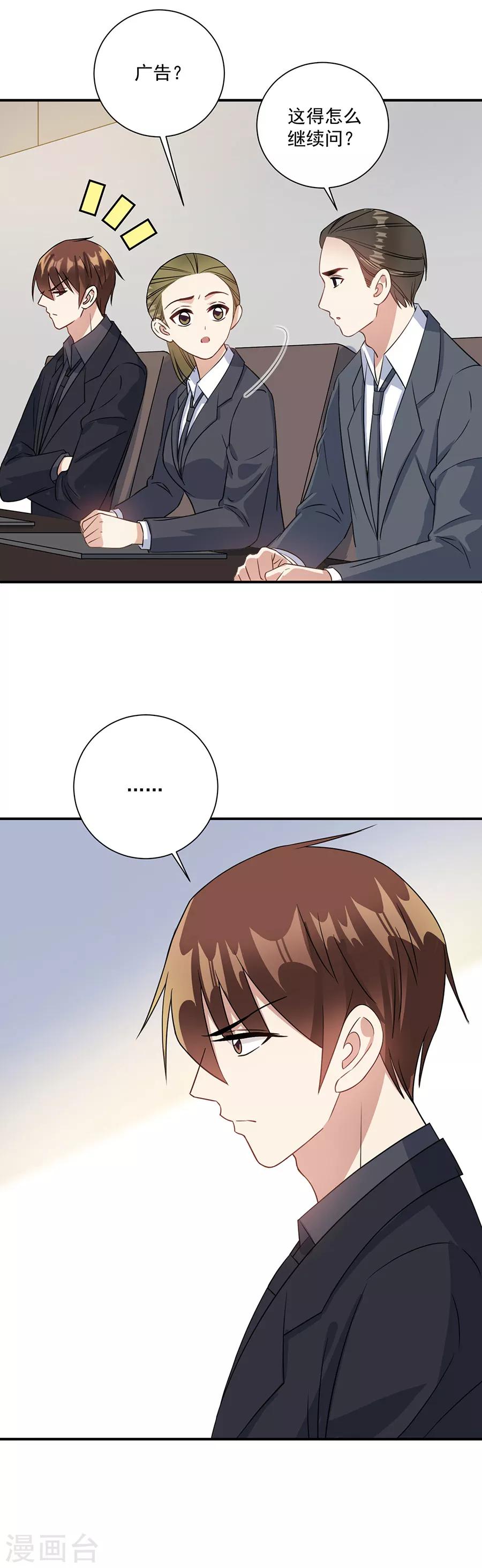 第71话 姐，我来了-第72话