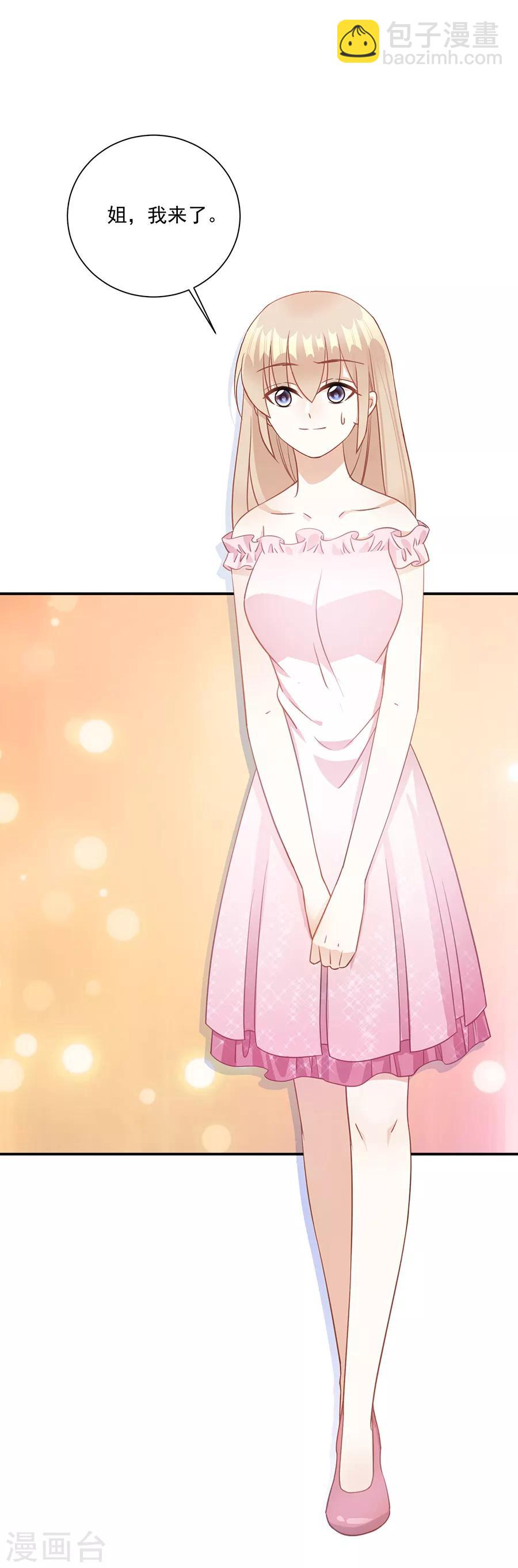 第71话 姐，我来了-第72话
