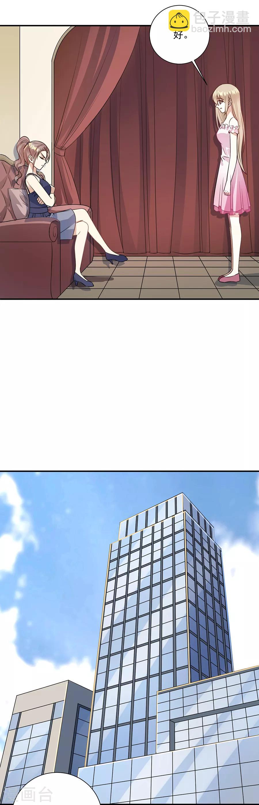 第71话 姐，我来了-第72话