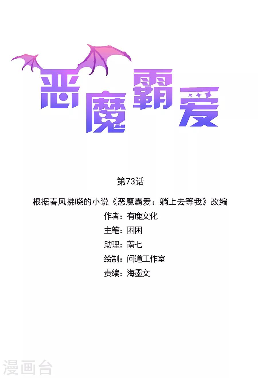 第73话 你该不会是-第74话