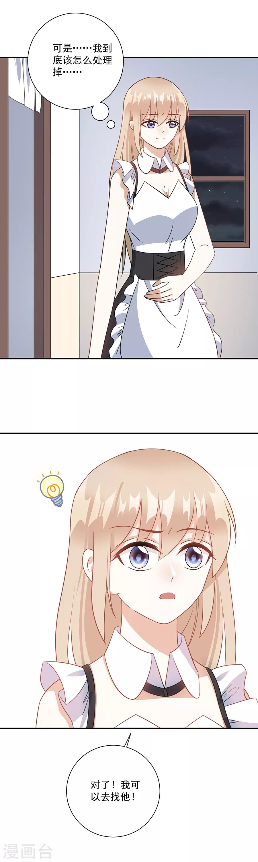 第73话 你该不会是-第74话