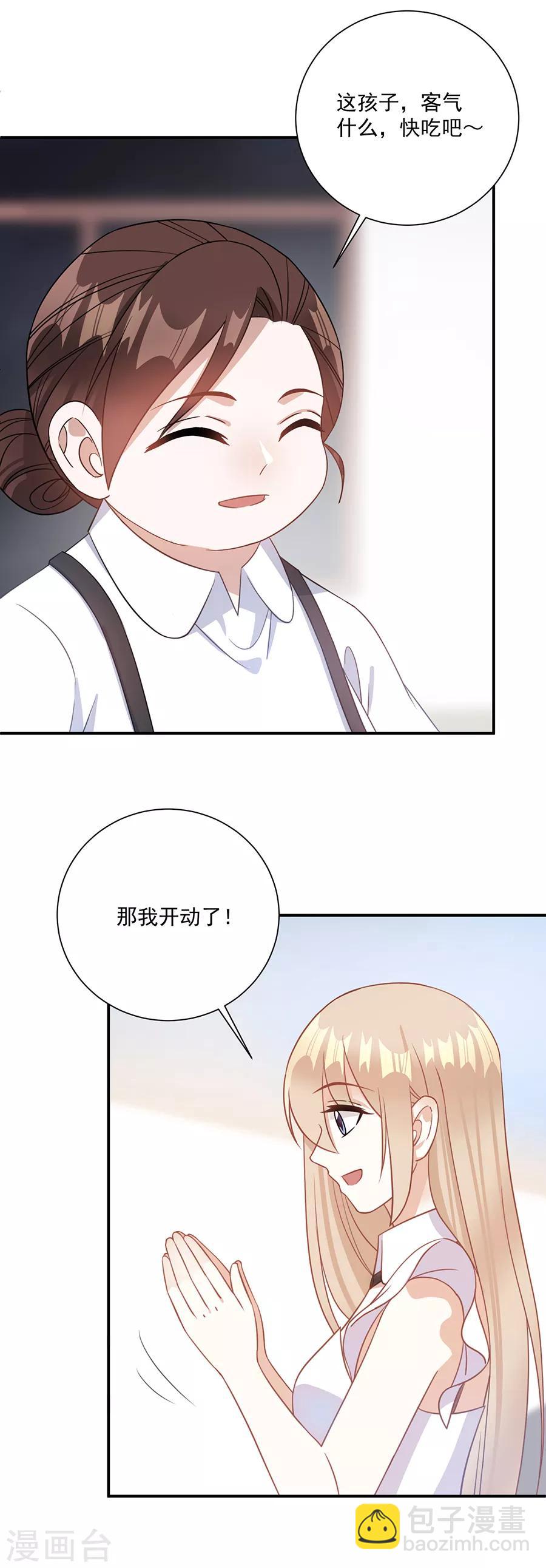 第73话 你该不会是-第74话