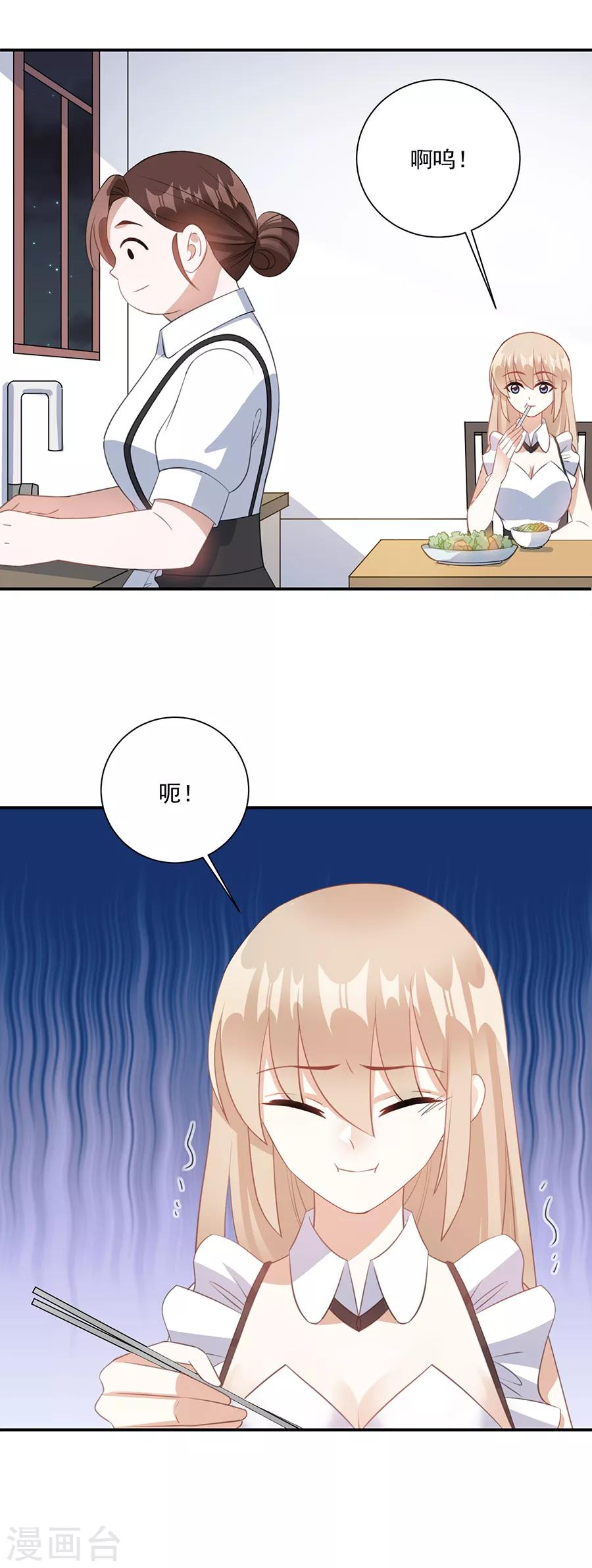 第73话 你该不会是-第74话