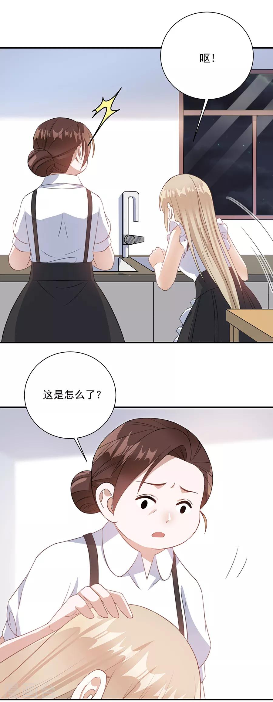 第73话 你该不会是-第74话