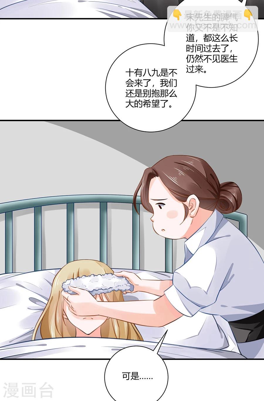 第9话 麻烦的女人-第10话