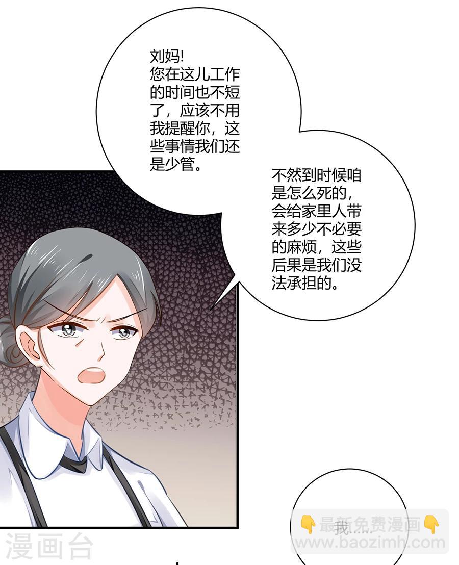 第9话 麻烦的女人-第10话