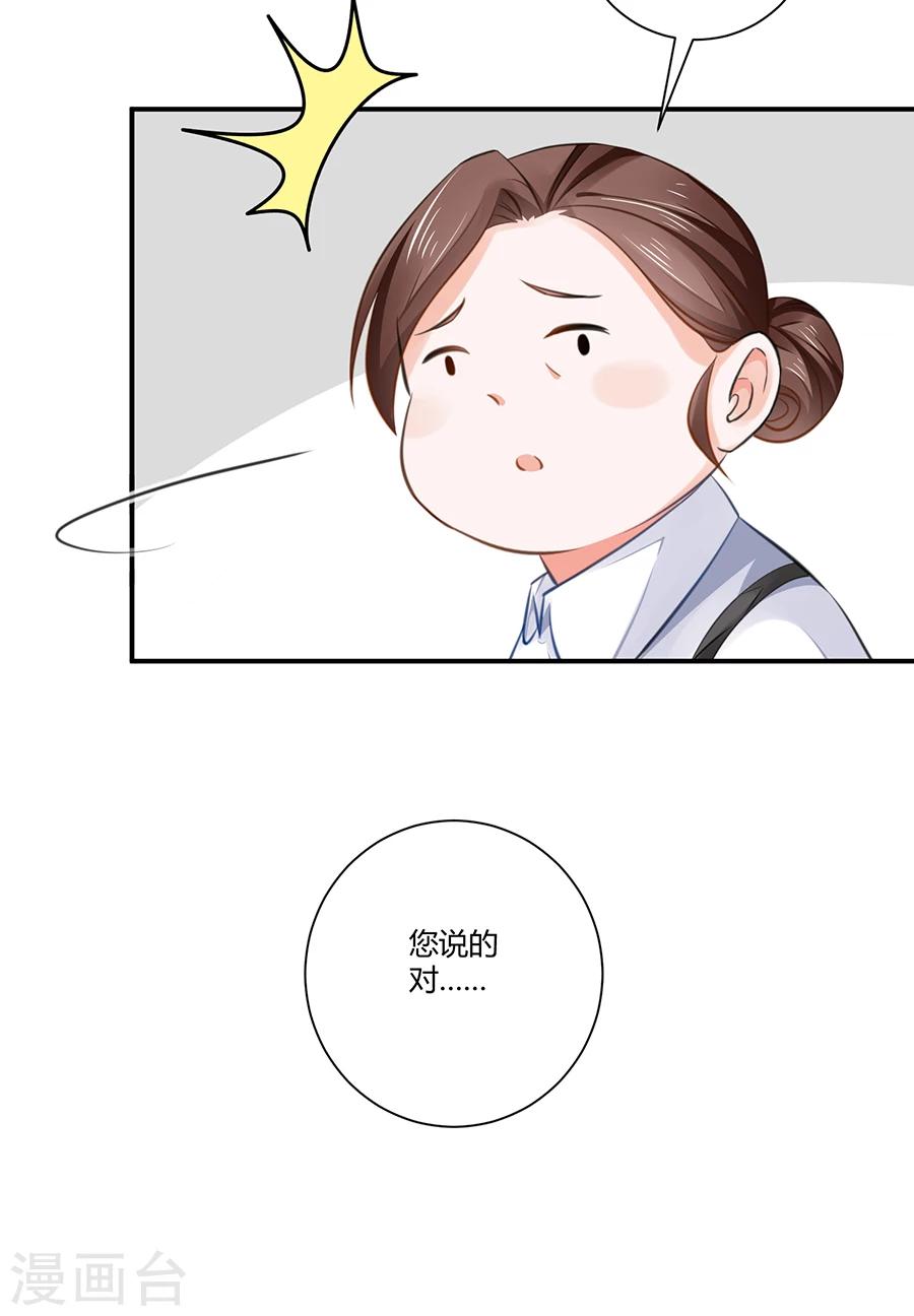 第9话 麻烦的女人-第10话