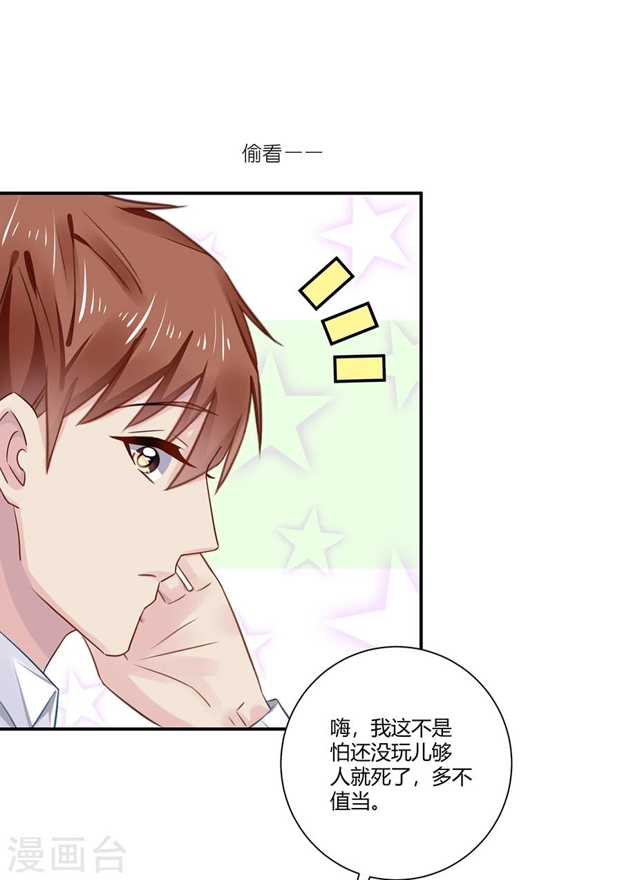 第9话 麻烦的女人-第10话