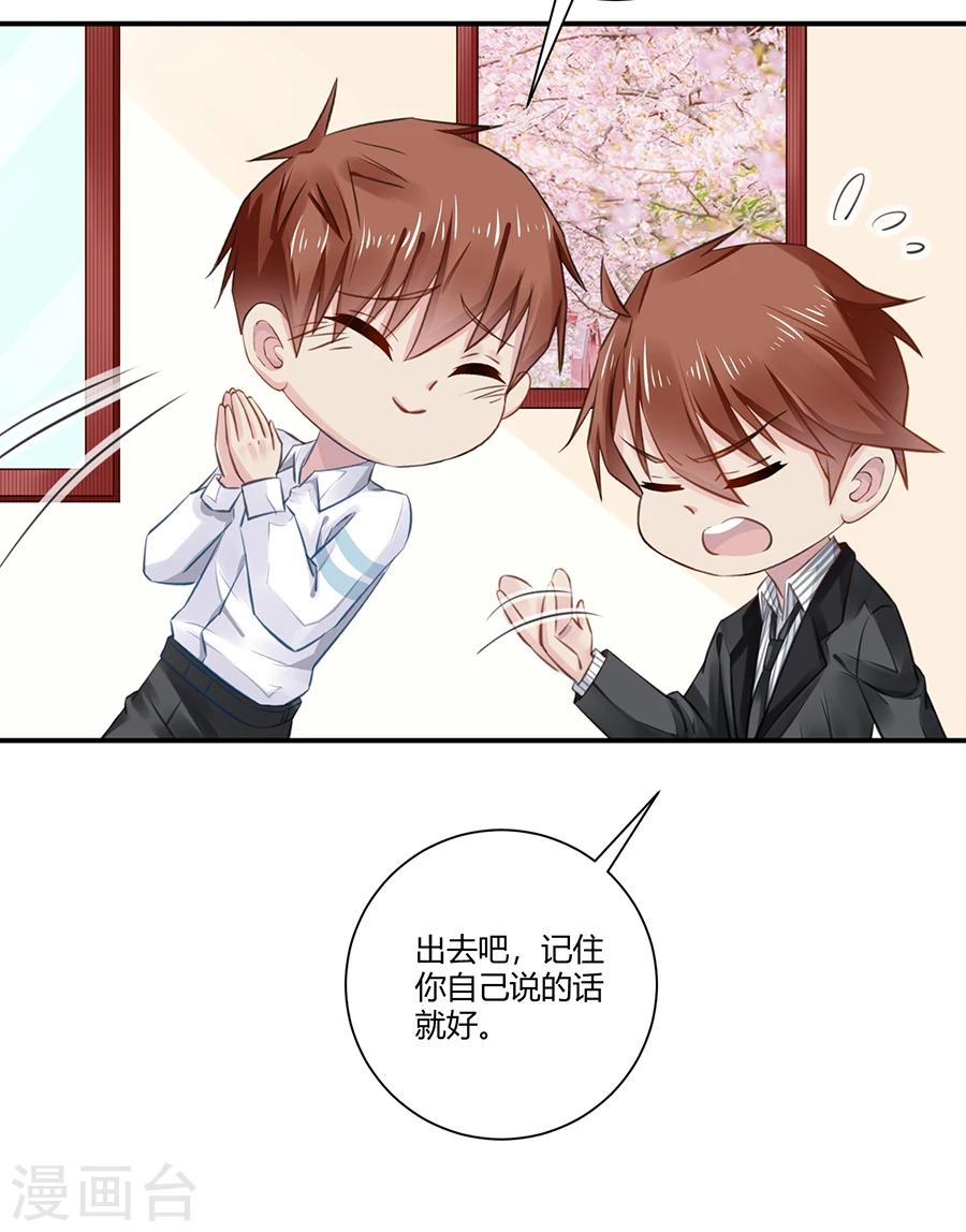 第9话 麻烦的女人-第10话