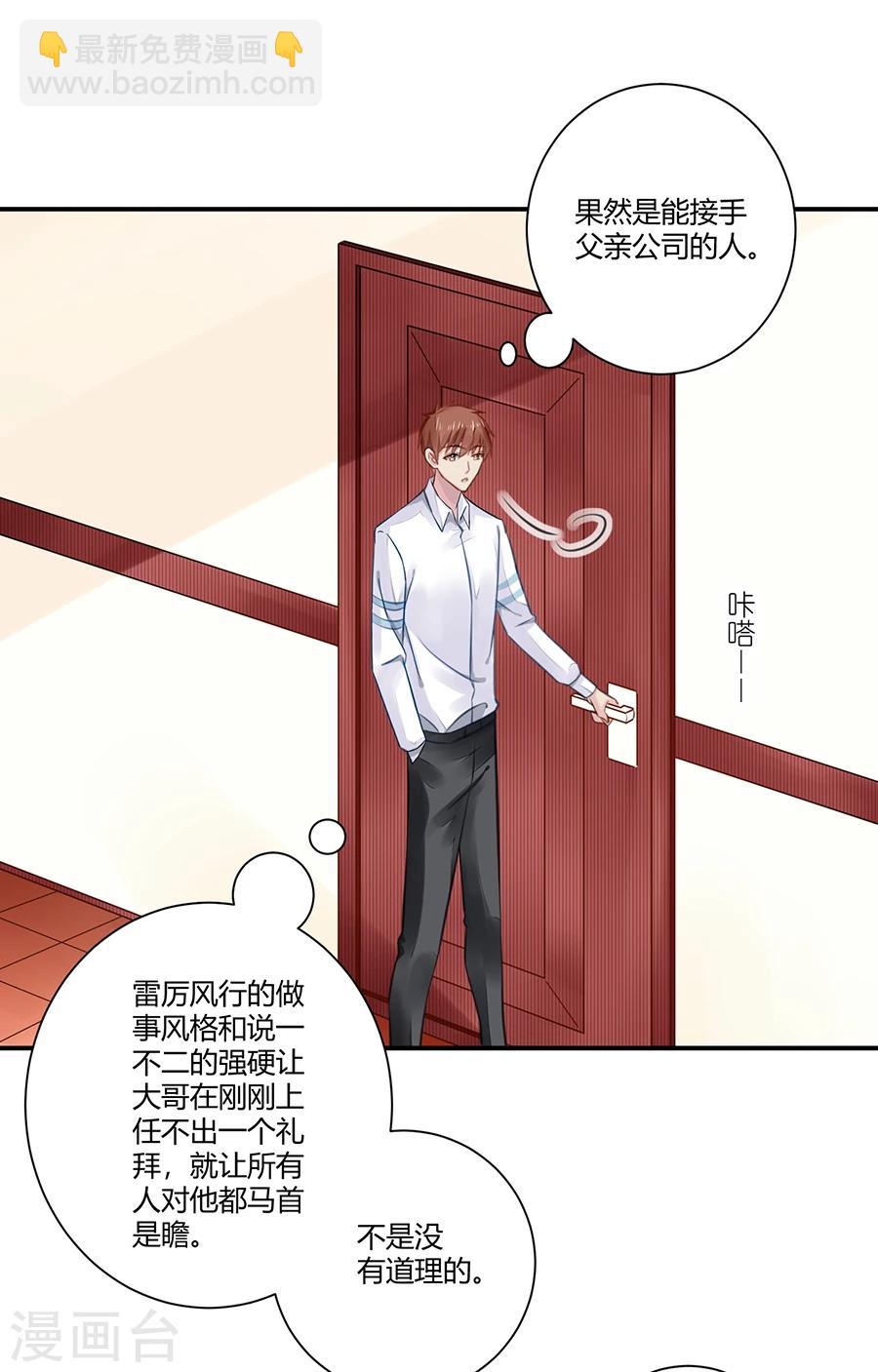 第9话 麻烦的女人-第10话