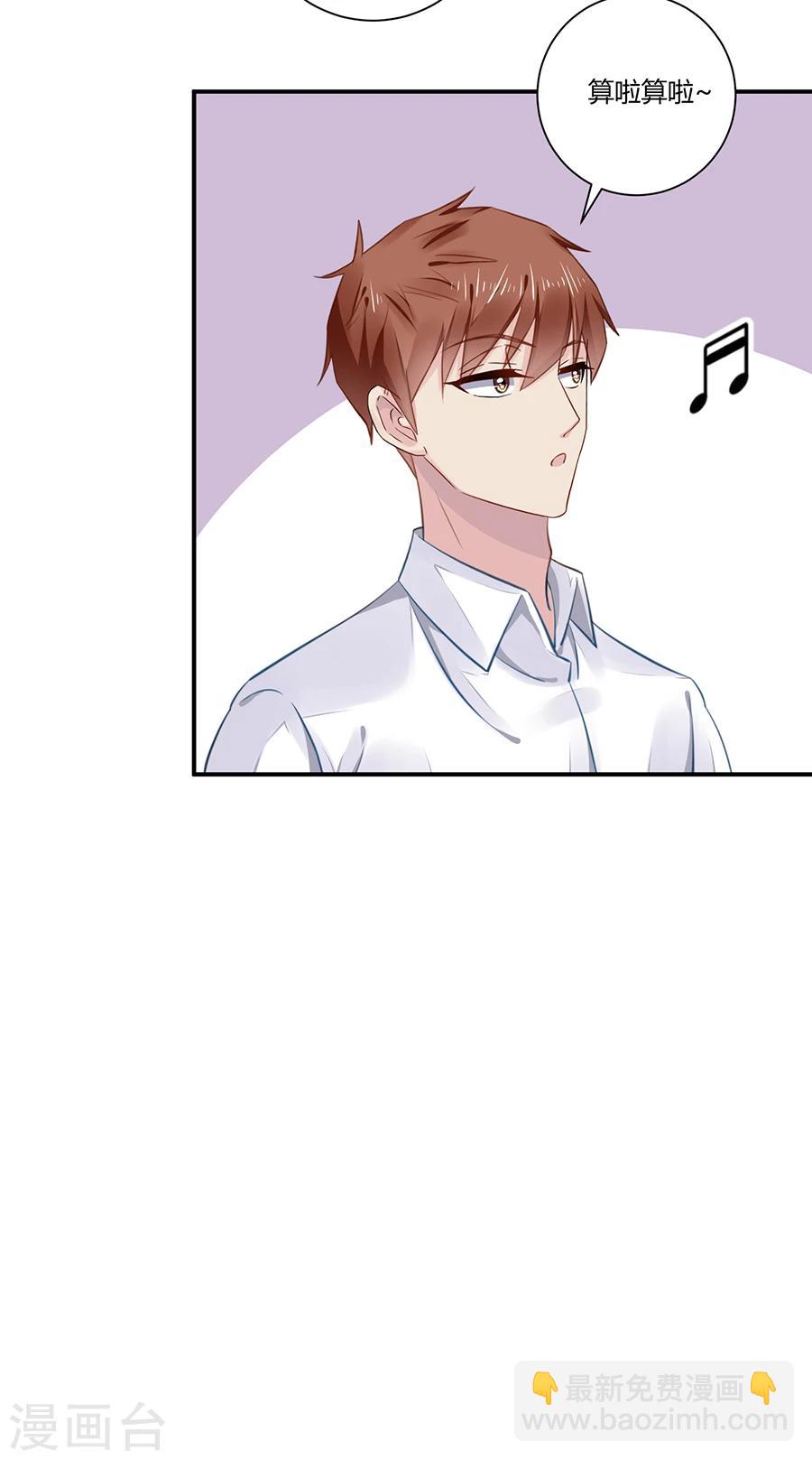 第9话 麻烦的女人-第10话