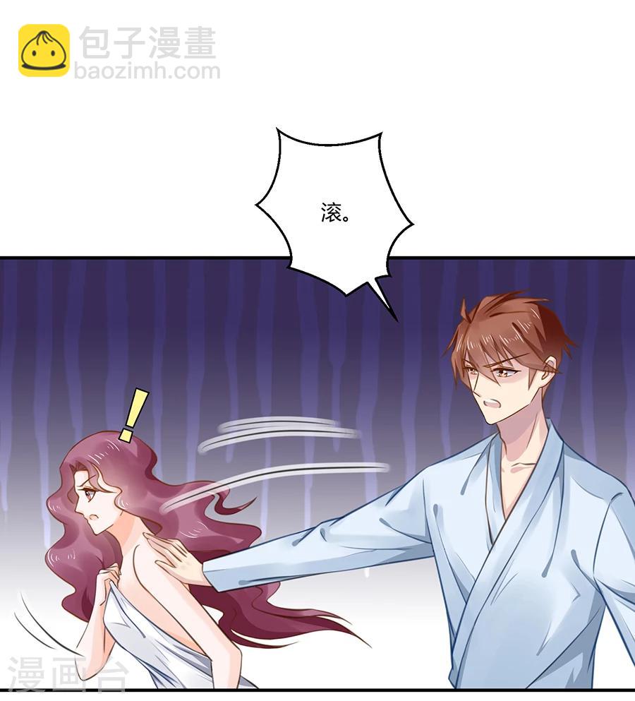 第9话 麻烦的女人-第10话