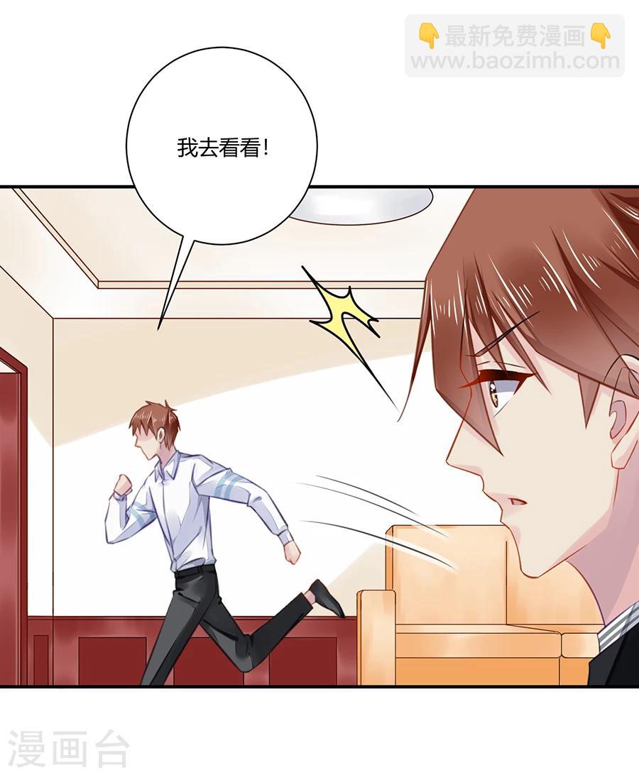 第9话 麻烦的女人-第10话