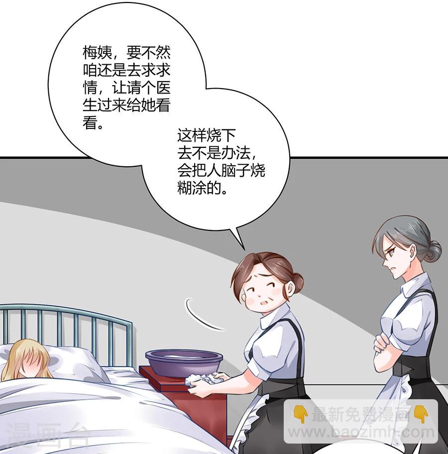 第9话 麻烦的女人-第10话