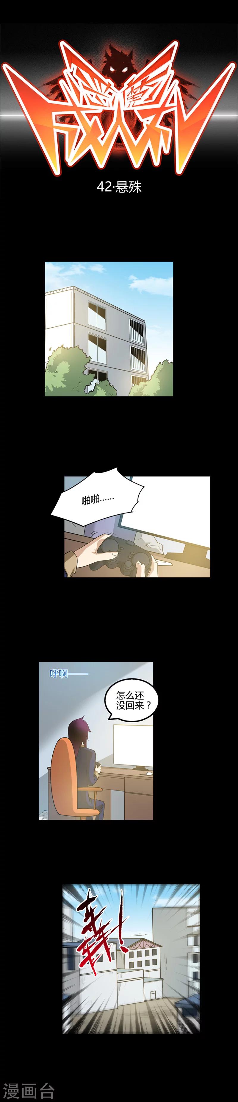 第42话-第42话