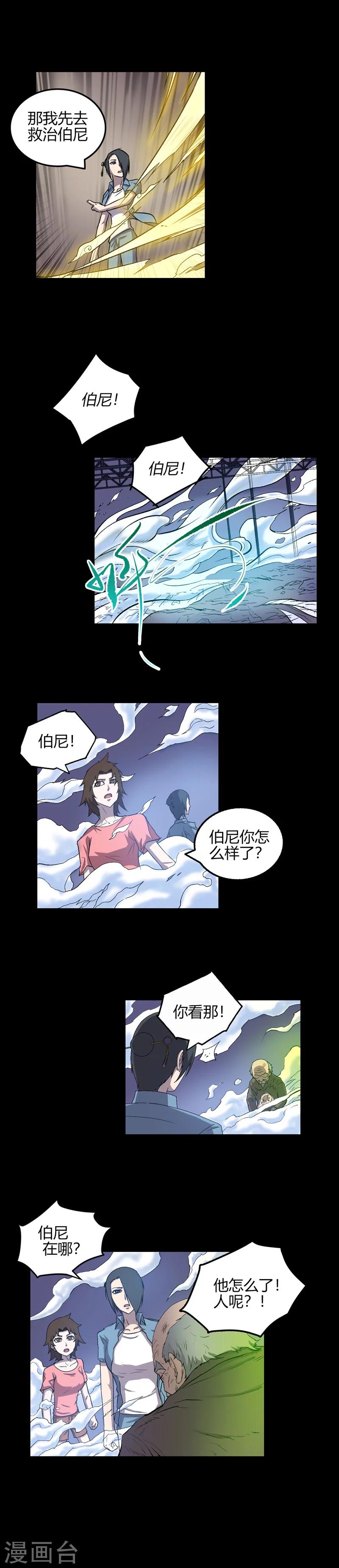 最终话-第66话