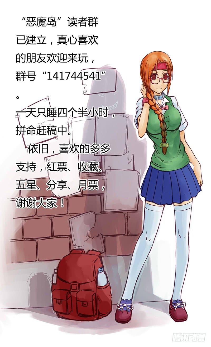 15号炸弹魔-第2话