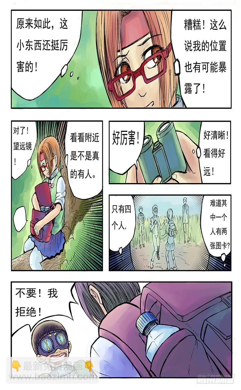 15号炸弹魔-第2话