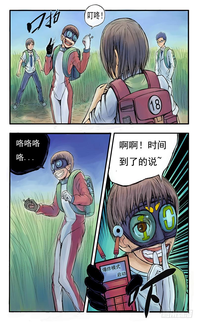 15号炸弹魔-第2话