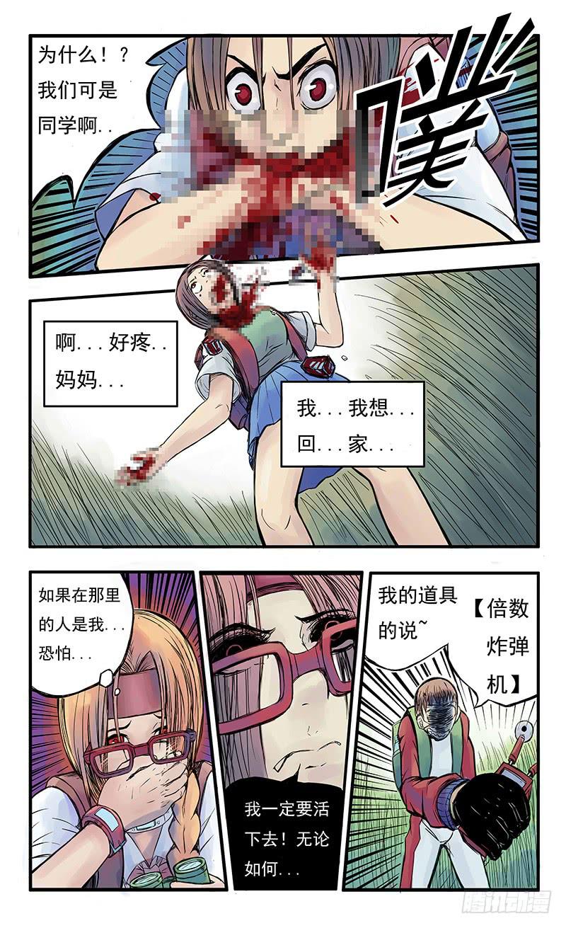 15号炸弹魔-第2话