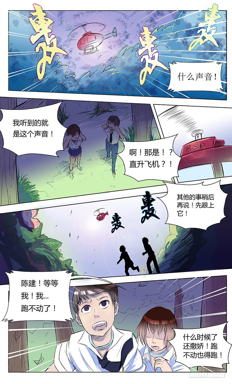 【十八号】下-第12话